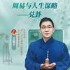 正圆子
