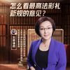 刘辉律师在线